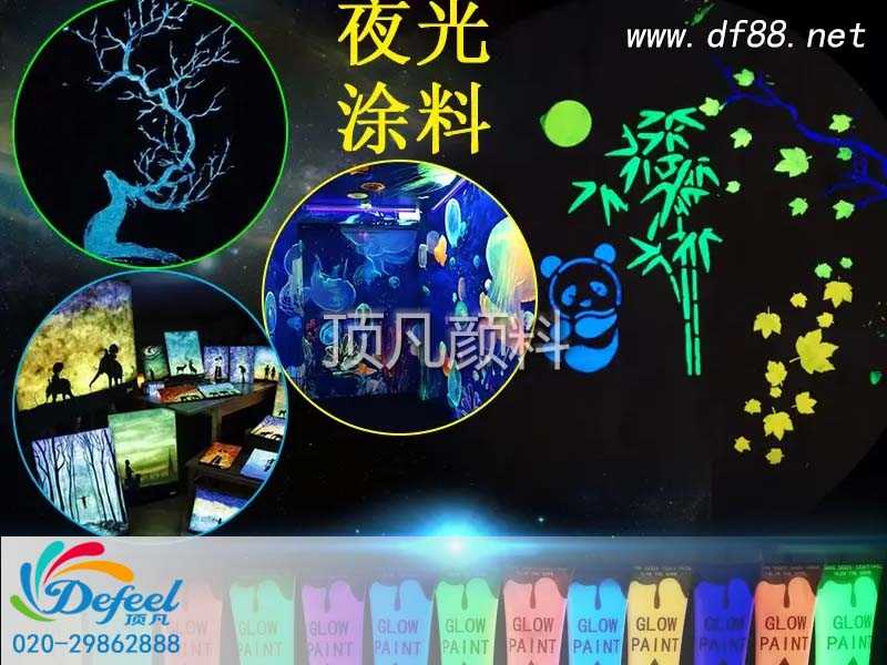 夜光粉用于涂料中的配比方法和注意事項